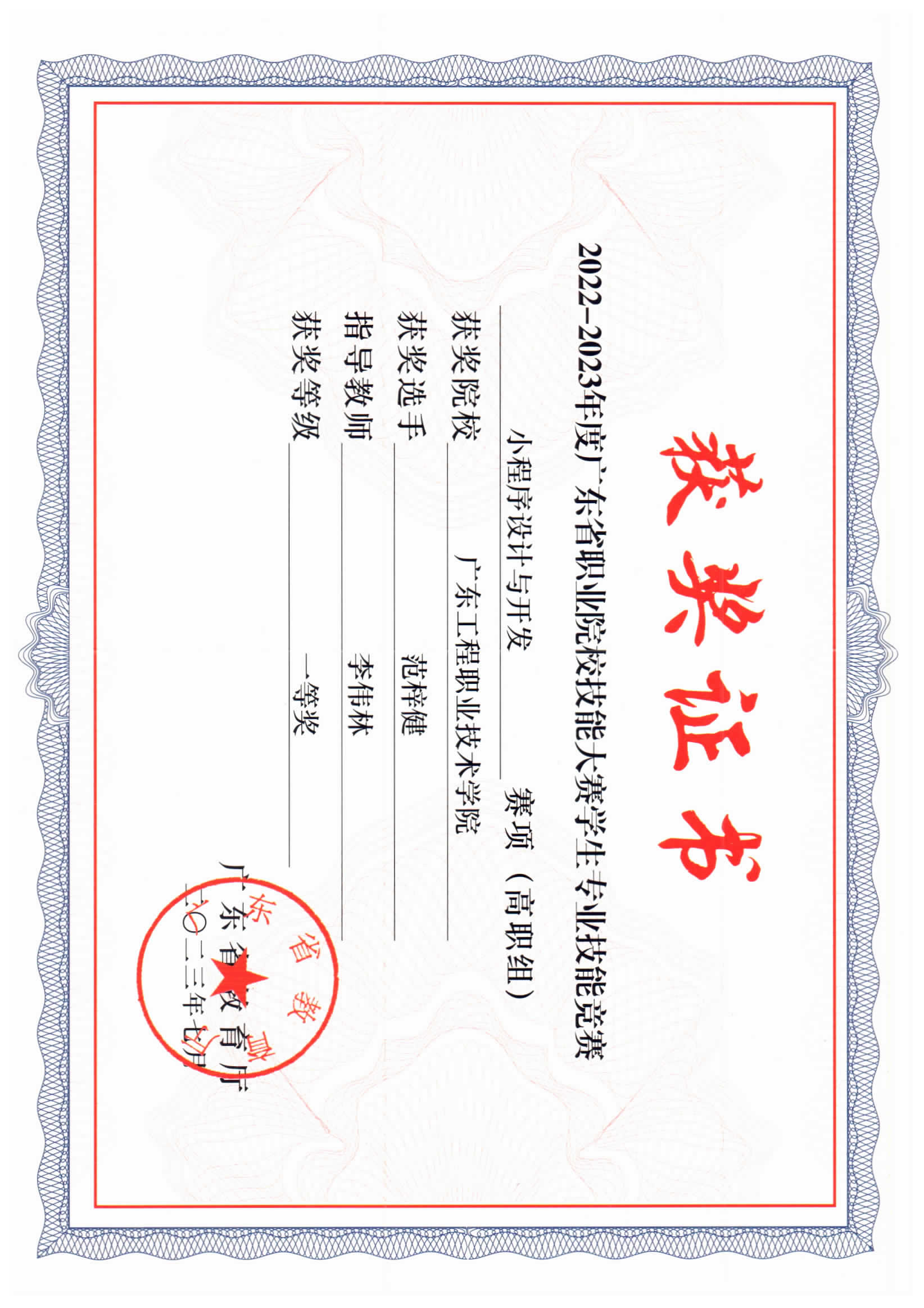 李伟林教改申报网站